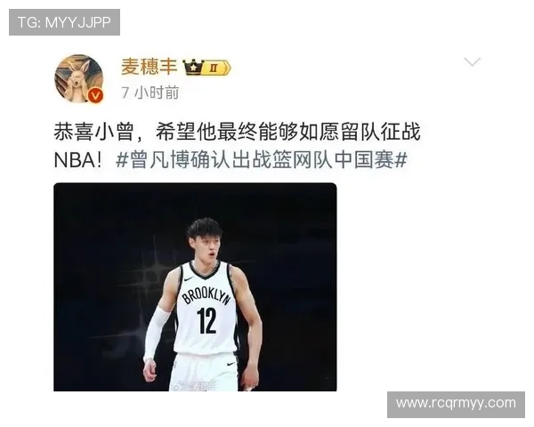曾凡博签约篮网迈出新步伐 中国男篮未来可期走向国际舞台 曾凡博签约篮网迈出新步伐 中国男篮未来可期走向国际舞台
