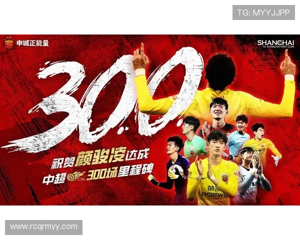 中超海港10月迎三场关键战役 全胜即稳夺冠军
